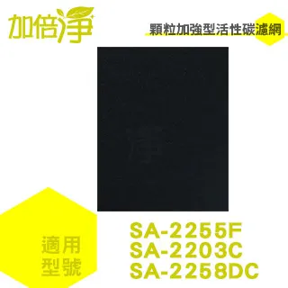 適用：尚朋堂 SA-2258DC、SA-2255F、SA-2203C【Original Life】沅瑢長效可水洗 歷史價格詳細信息