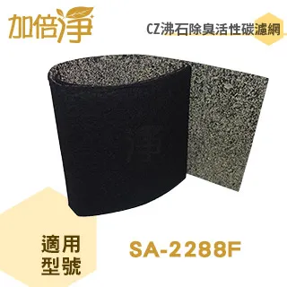 【加倍淨活性碳除臭濾網】（6入）適用尚朋堂SA-2255F/SA-2203C/SA-2258DC空氣清淨機 歷史價格詳細信息