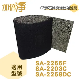 適用：尚朋堂 SA-2258DC、SA-2255F、SA-2203C【Original Life】沅瑢長效可水洗 歷史價格詳細信息