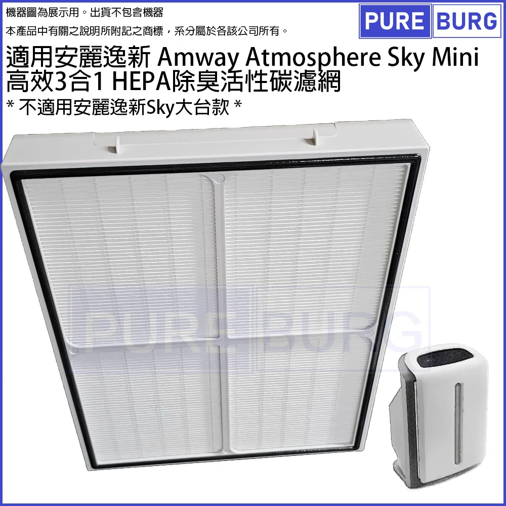 濾網 適用Amway安麗E-2526-T 第一代空氣清淨機 E-2527 E-2528 HEPA活性碳 歷史價格詳細信息