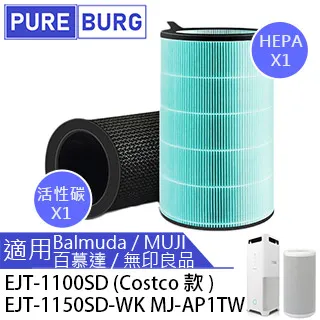 適用百慕達Balmuda第二代空氣清淨機The Pure A01D替換用2合1高效含活性碳HEPA濾網心 歷史價格詳細信息