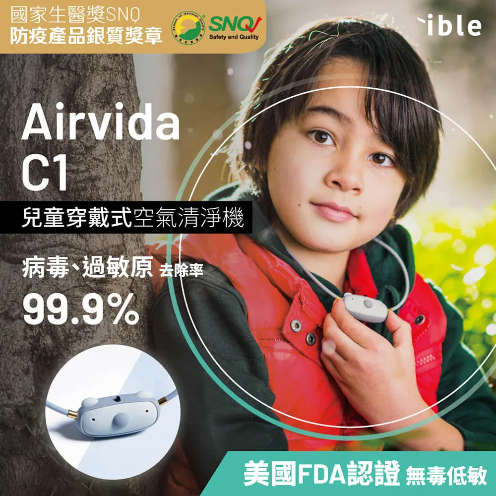 ible Airvida 負離子 空氣清淨機 L1白 隨身空氣清淨機 去病毒 防疫 去PM2.5 防疫 無耗材空氣清淨機 歷史價格詳細信息