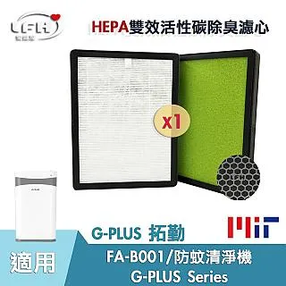 HEPA複合式活性碳濾心 適用G-Plus 拓勤 小白 FA-B001 國民 / 防蚊 高效濾心濾網-1入 歷史價格詳細信息