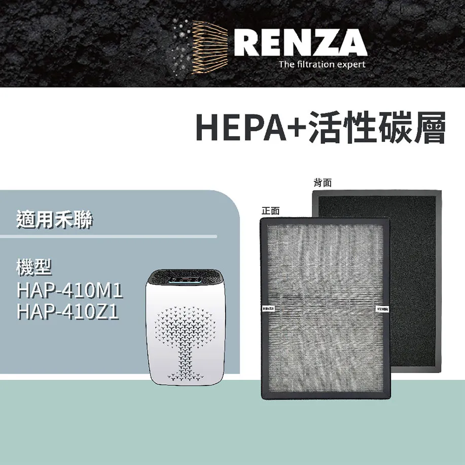 【RENZA】適用HERAN 禾聯 HAP-410M1 HAP-410Z1 空氣清淨機(2合1HEPA+活性碳濾網 濾芯) 歷史價格詳細信息