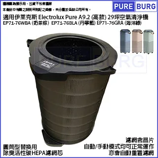伊萊克斯 EP71-76BLA 丹寧藍 抗菌空氣清淨機 Pure A9.2 歷史價格詳細信息