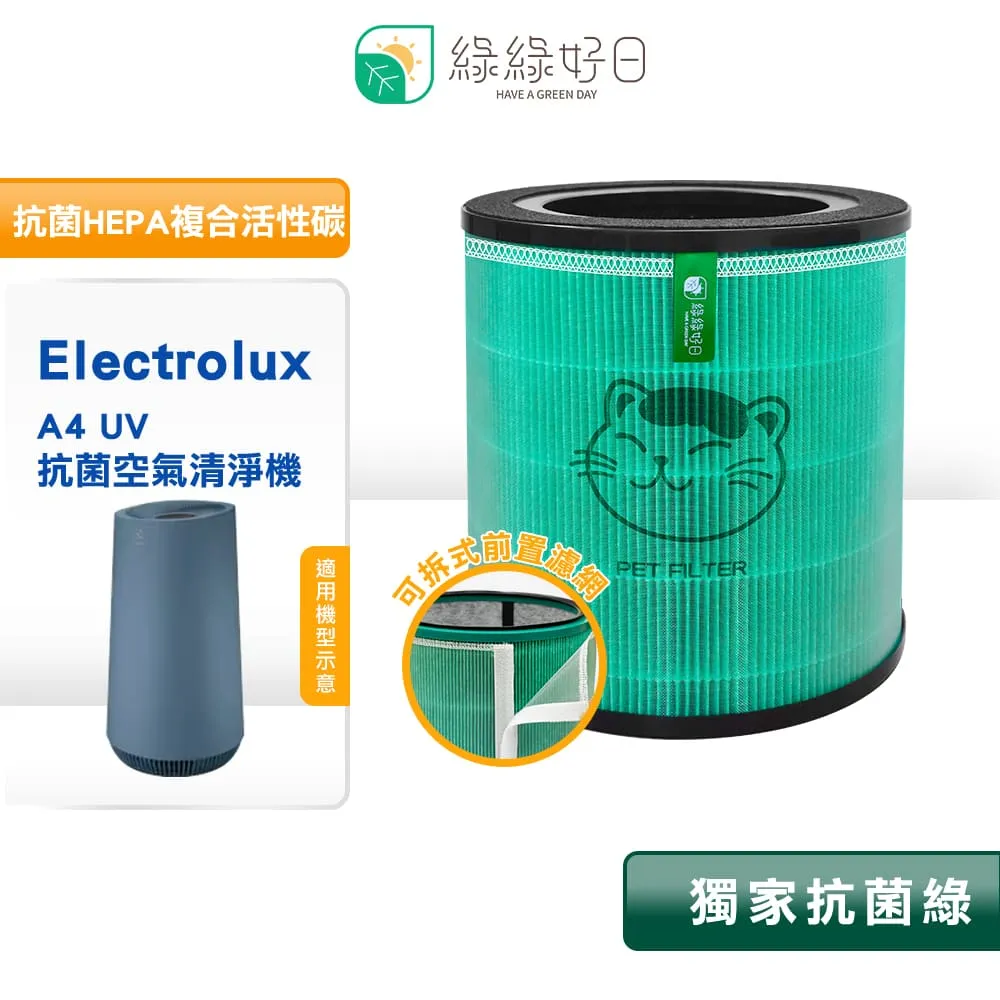 【Electrolux 伊萊克斯】Flow A4 UV抗菌空氣清淨機專用UV燈管(EUVL500) 歷史價格詳細信息