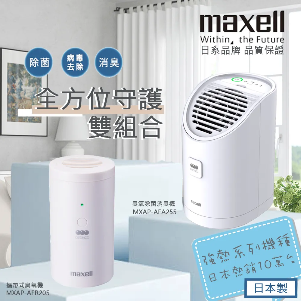 日本 Maxell MIZUSION LED 水鹽提燈 -水鹽即可發光 露營可用 停電可用 MS-T210WH 歷史價格詳細信息