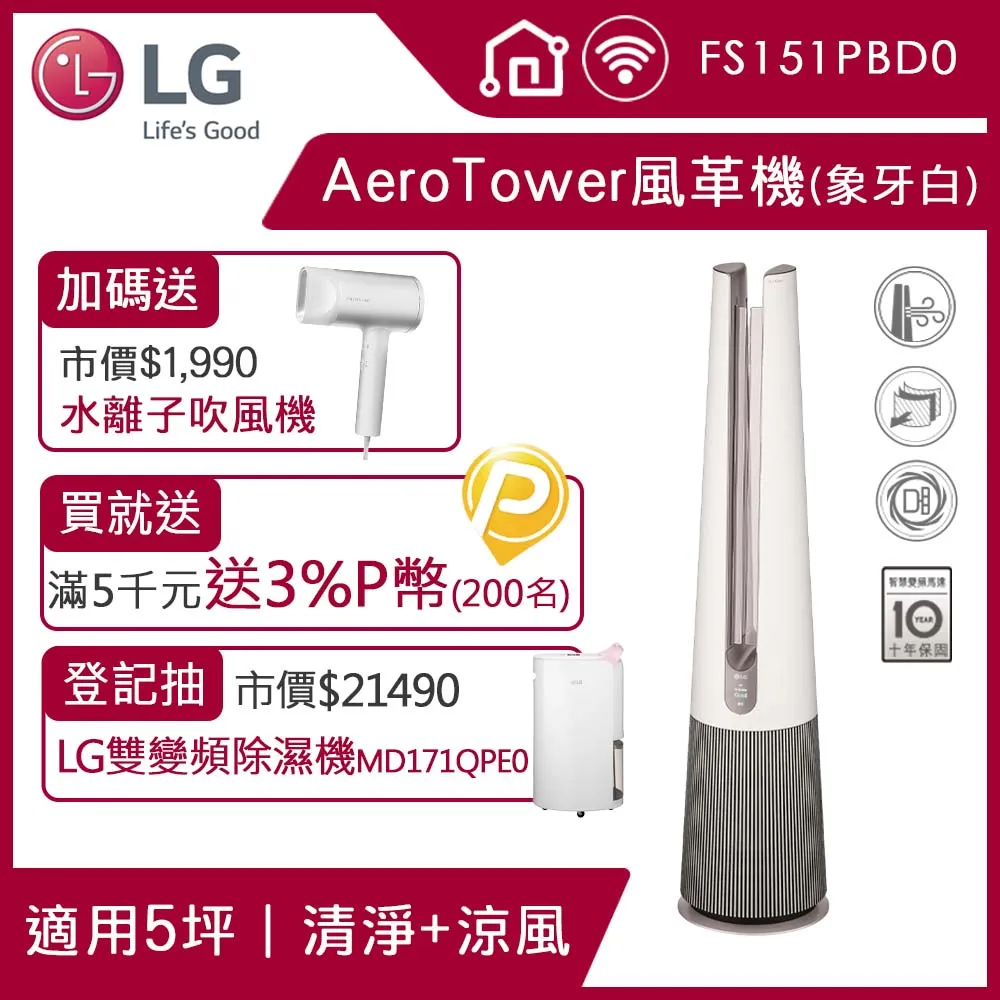 LG樂金 FS151PGE0 AeroTower 風革機 - 三合一涼暖系列(石墨綠) 送18L烤箱、抽真空保鮮盒 歷史價格詳細信息