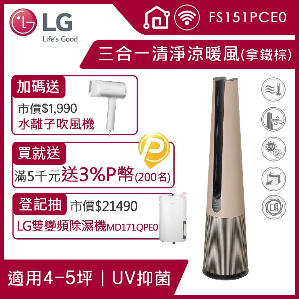 【LG 樂金】PuriCare UV抑菌 WiFi雙變頻除濕機-18公升/白(MD181QWE0) 歷史價格詳細信息