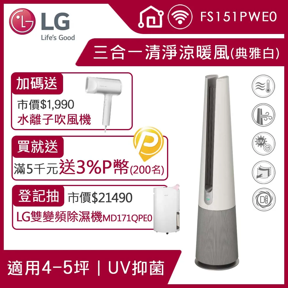 【LG 樂金】PuriCare UV抑菌 WiFi雙變頻除濕機-18公升/白(MD181QWE0) 歷史價格詳細信息