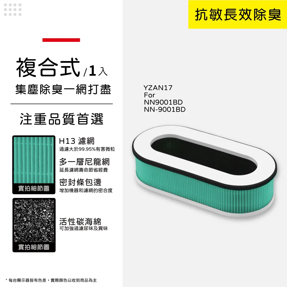 TECO東元濾網 適用：XN2801/NN2802BD/XN2801BD [Original Life]取代HEPA濾網 歷史價格詳細信息