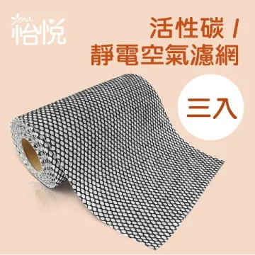 【怡悅靜電空氣濾網】 有效集塵，超大尺寸 歷史價格詳細信息