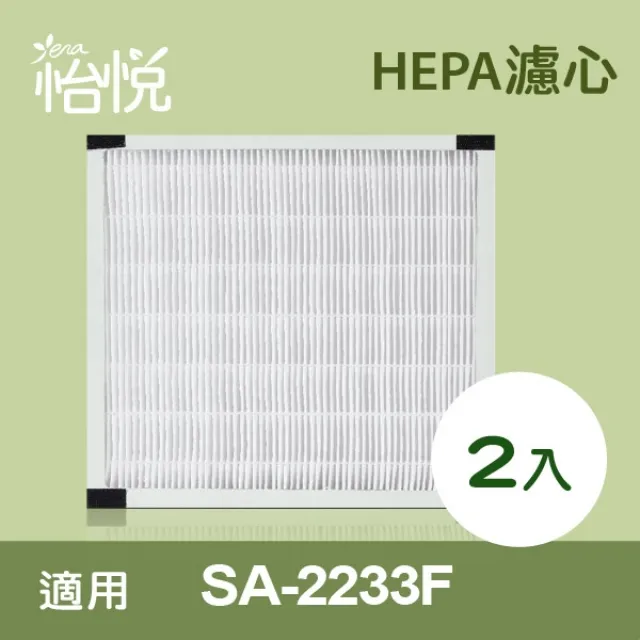 【怡悅HEPA濾網】(二入) 適用尚朋堂SA-2255F/SA-2203C/SA-2258DC機型 買再送濾網 同SA-H360 歷史價格詳細信息