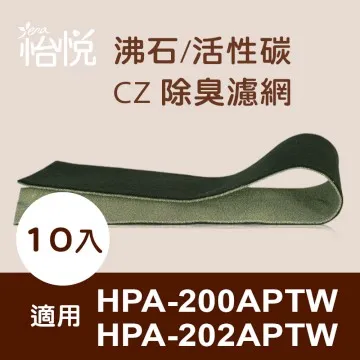 怡悅 沸石 CZ 活性炭濾網  適用 HPA-100 200 300 801 802APTW honeywell 清淨機 歷史價格詳細信息