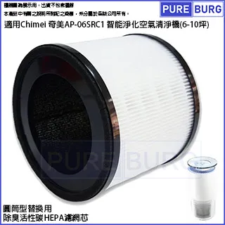 適用Chimei奇美VC-SA1PH0歌林Kolin KTC-HC100 KTC-HC200 無線吸塵器替換用HEPA濾網濾芯 歷史價格詳細信息