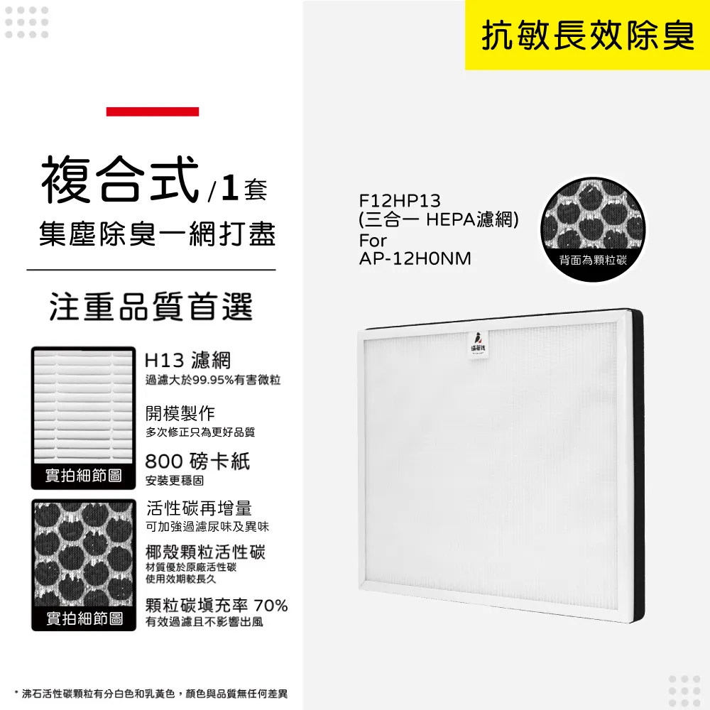 蟎著媽 複合式濾網(適用 尚朋堂 SA-2203C SA-2255F SA-2258DC 空氣清淨機) 歷史價格詳細信息