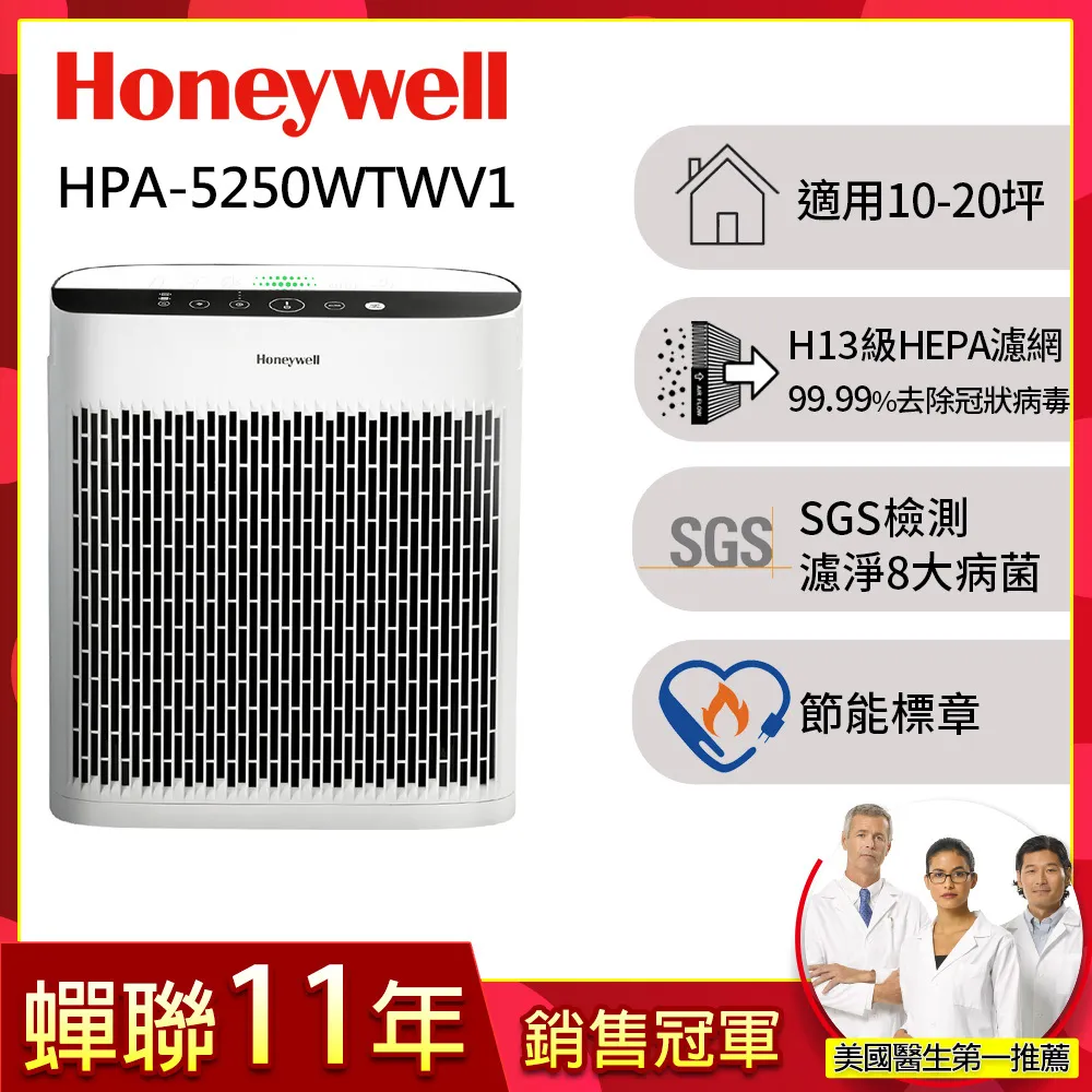 美國Honeywell 淨味空氣清淨機 HPA-5150WTWV1 歷史價格詳細信息