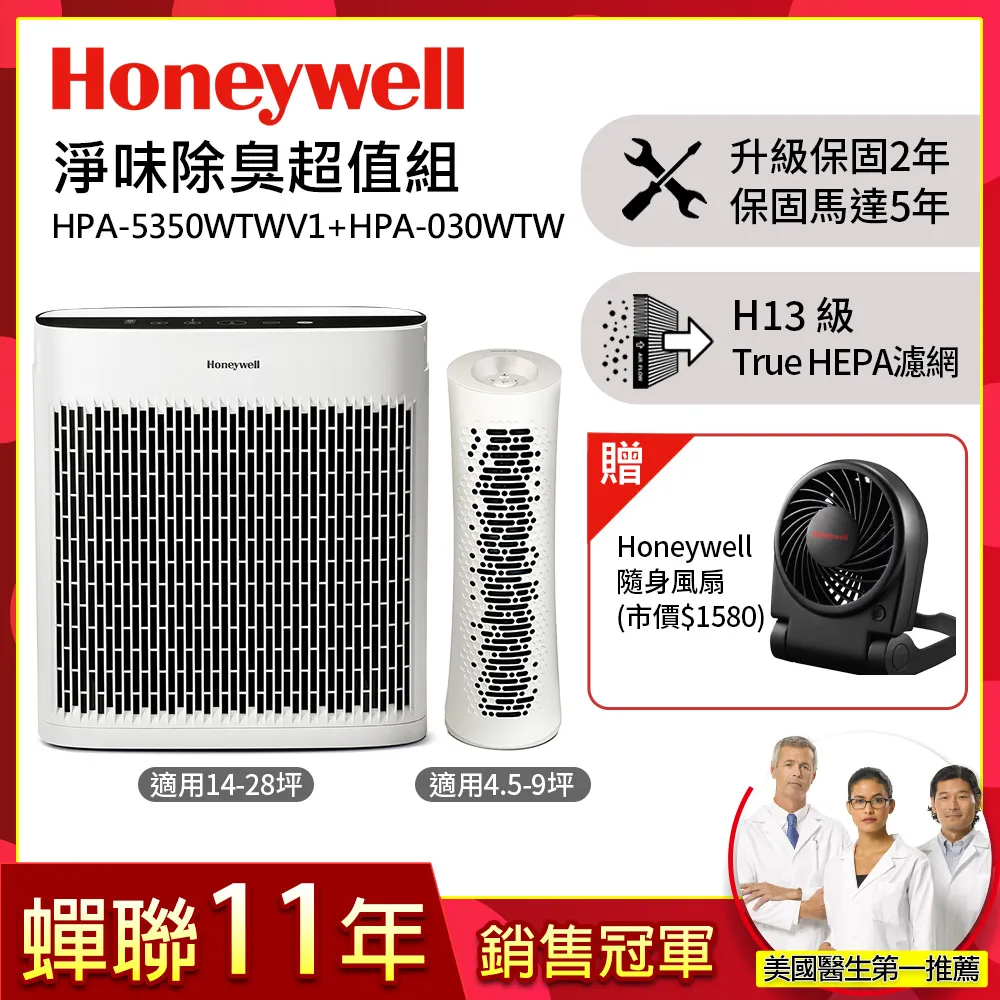 美國Honeywell 空氣清淨機HHT270WTW hepa 含活性碳濾網 全新特價 浴室辦公室 5坪 歷史價格詳細信息