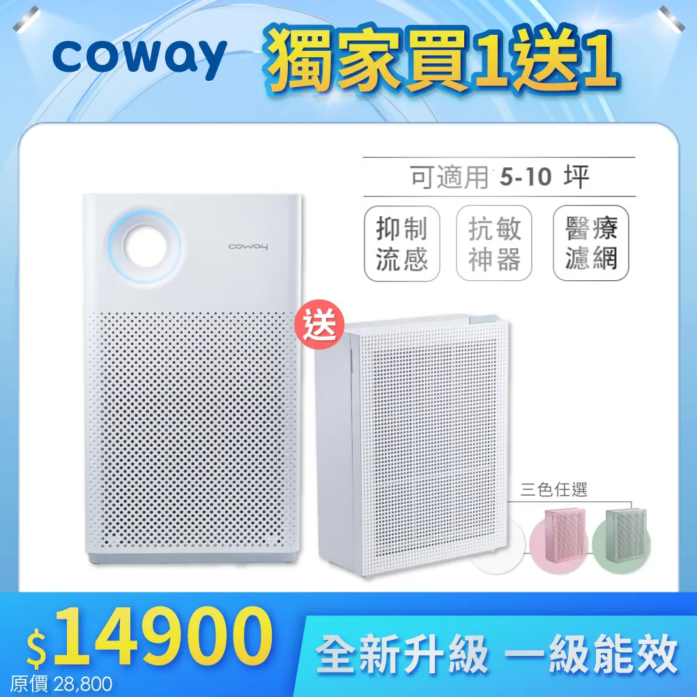 【Coway】買一送一 8-10坪 靜小眠除臭抗敏清淨機 AP-0823E(360全方位高效清淨機) 歷史價格詳細信息