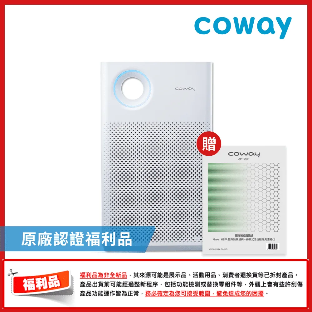 Coway 綠淨力輕都會經典空氣清淨機 AP-1018F(福利品) 歷史價格詳細信息
