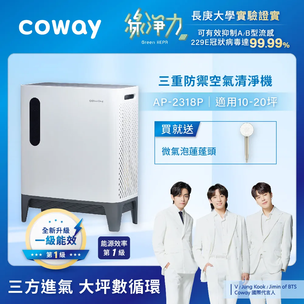 Coway綠淨力三重防禦空氣清淨機AP-2318P 歷史價格詳細信息