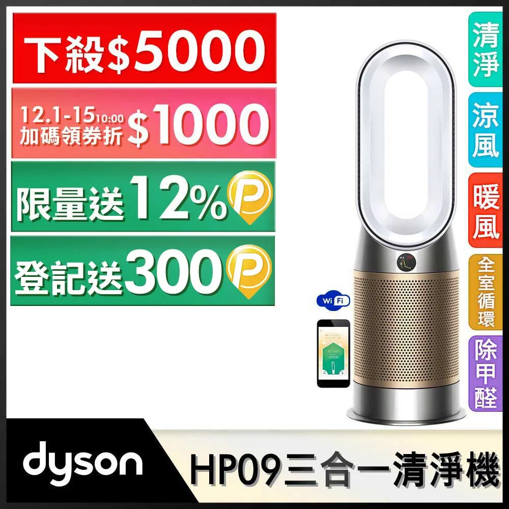 Dyson Purifier Hot+Cool De-NOx​ 甲醛NOx偵測涼暖空氣清淨機 HP12​(白金色) 歷史價格詳細信息