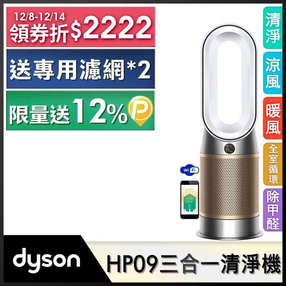 Dyson Purifier Hot+Cool De-NOx​ 甲醛NOx偵測涼暖空氣清淨機 HP12​(白金色) 歷史價格詳細信息
