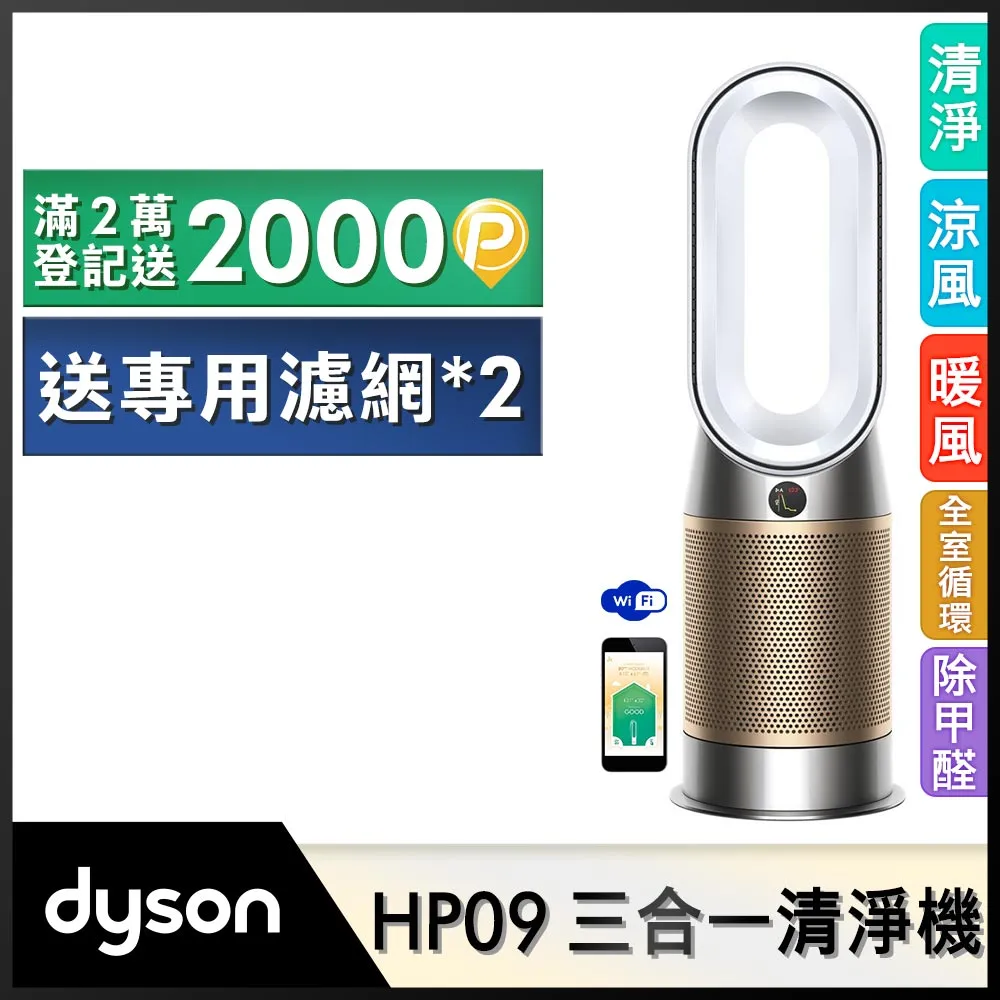 Dyson Purifier Hot+Cool De-NOx​ 甲醛NOx偵測涼暖空氣清淨機 HP12​(白金色) 歷史價格詳細信息
