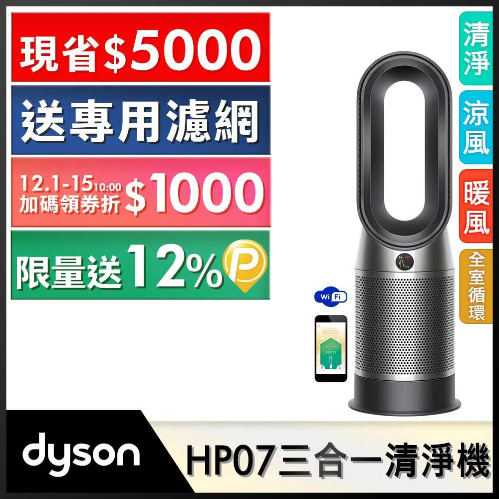 Dyson HP07 Purifier Hot+Cool 涼暖三合一智慧空氣清淨機 超值組2入 享蝦幣10%優惠 歷史價格詳細信息
