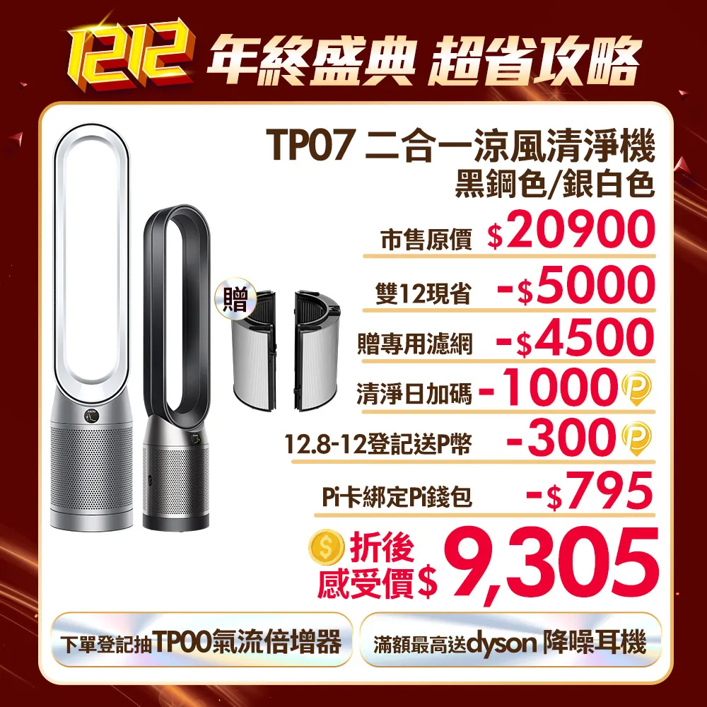 二合一清涼+驅蚊濕紙巾 10抽 (5包組) 歷史價格詳細信息