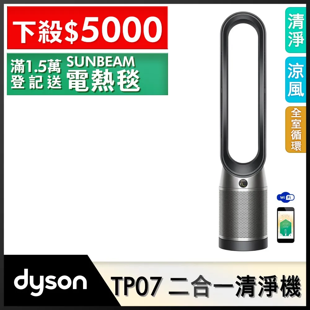 Dyson Purifier Cool 二合一涼風空氣清淨機TP07(黑鋼) 歷史價格詳細信息
