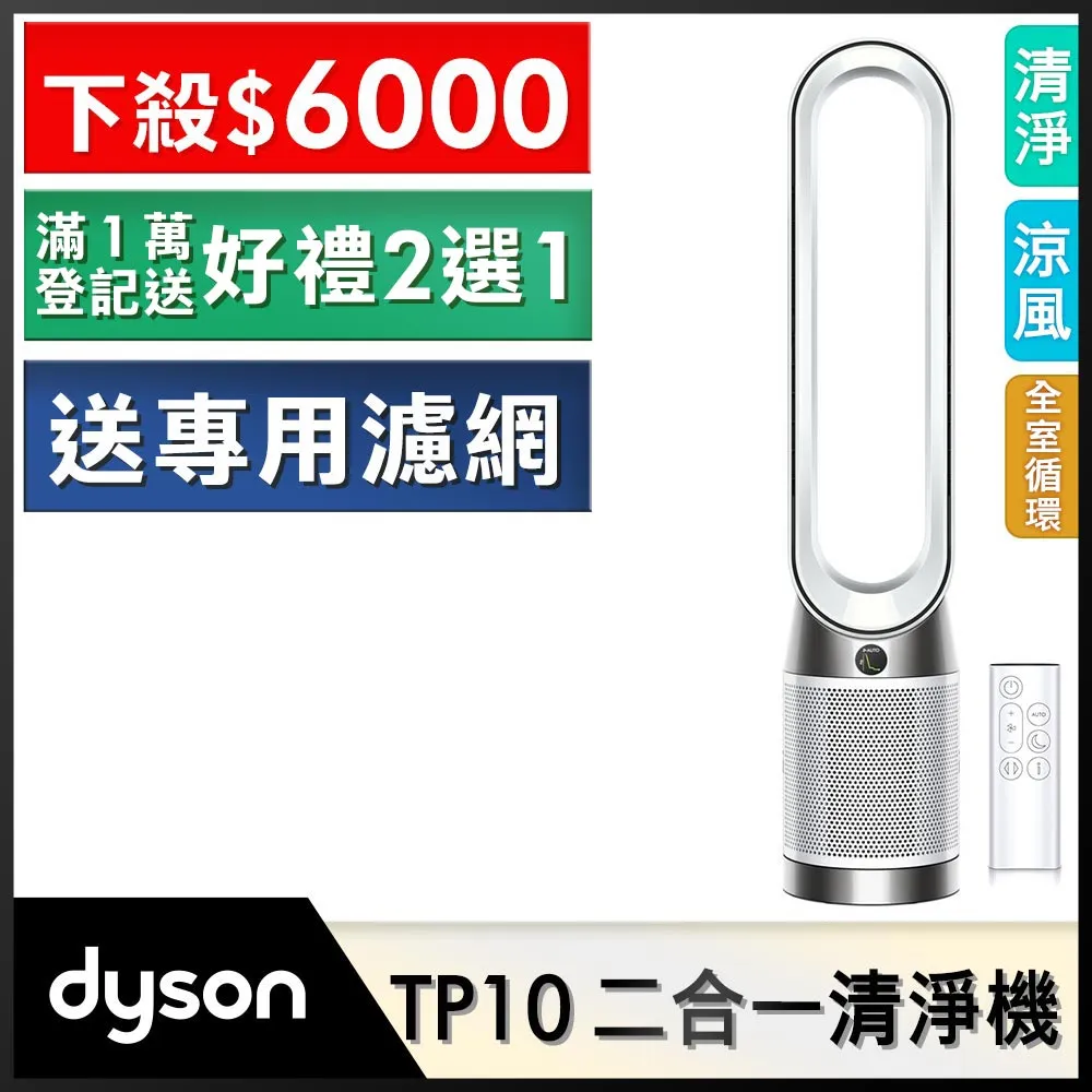 Purifier Cool Gen1 TP10 二合一涼風清淨機+甲醛偵測涼暖清淨機HP09(鎳金) 歷史價格詳細信息