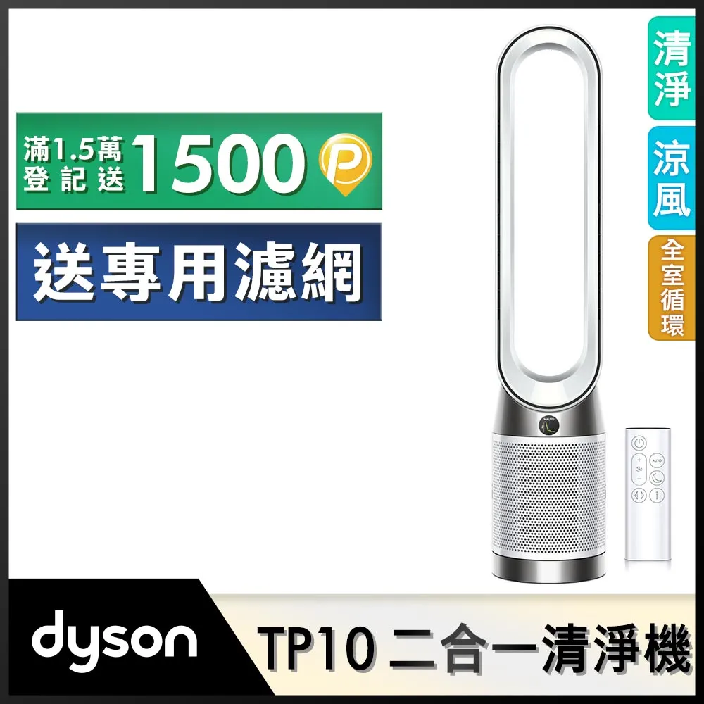 Purifier Cool Gen1 TP10 二合一涼風清淨機+甲醛偵測涼暖清淨機HP09(鎳金) 歷史價格詳細信息