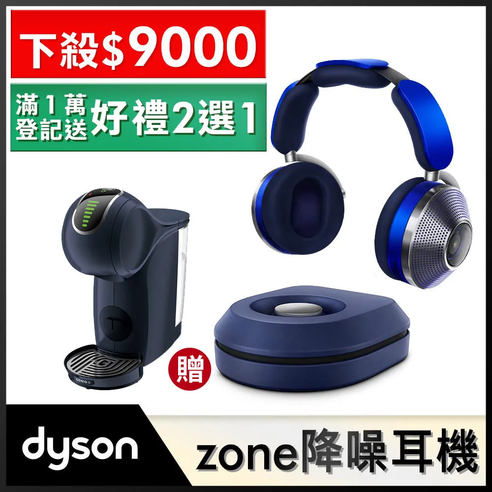 Dyson Zone WP01 熱銷 降噪 耳機 重低音電競 無線藍芽 通話 送V10 Fluffy 強勁吸塵器 歷史價格詳細信息