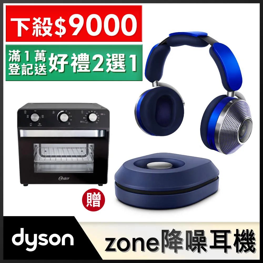 Dyson Zone WP01 熱銷 降噪 耳機 重低音電競 無線藍芽 通話 送V10 Fluffy 強勁吸塵器 歷史價格詳細信息