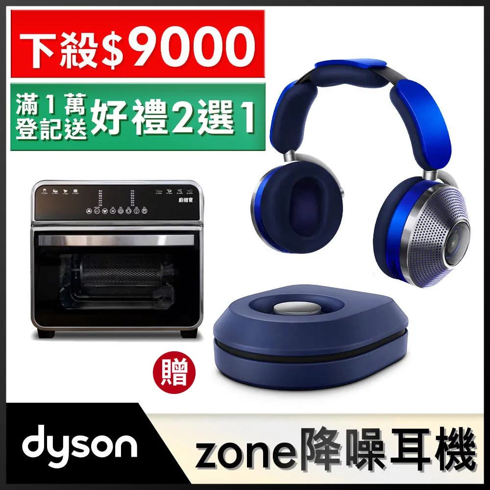 Dyson Zone WP01 熱銷 降噪 耳機 重低音電競 無線藍芽 通話 送V10 Fluffy 強勁吸塵器 歷史價格詳細信息