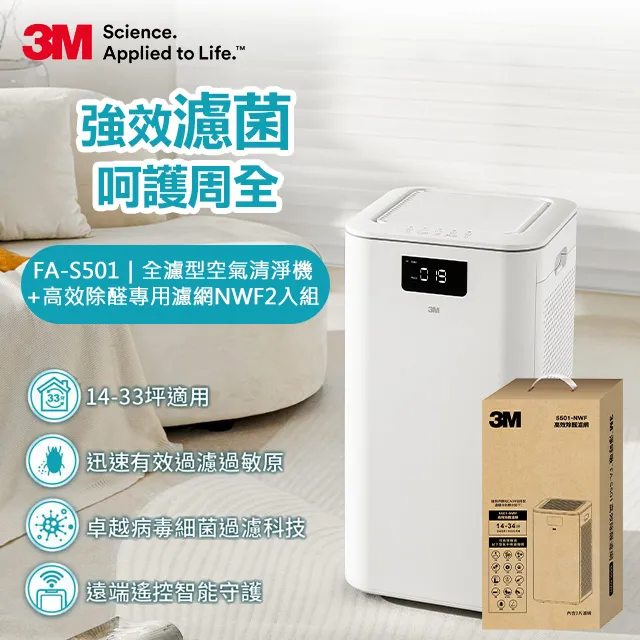 【3M】全淨型空氣清淨機專用濾網 V300-NWF(適用機型：FA-V300/FA-V300W) 歷史價格詳細信息