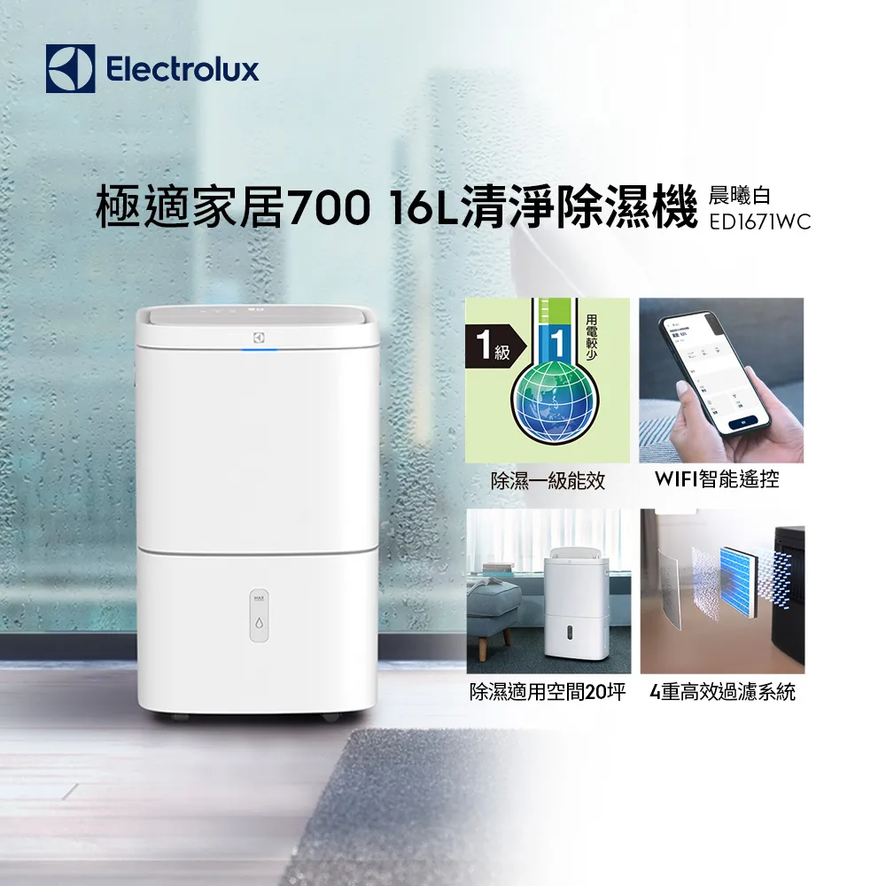 【Electrolux 伊萊克斯】16坪 1級UV抗敏空氣清淨機 象牙白 EP53-48SWA 歷史價格詳細信息