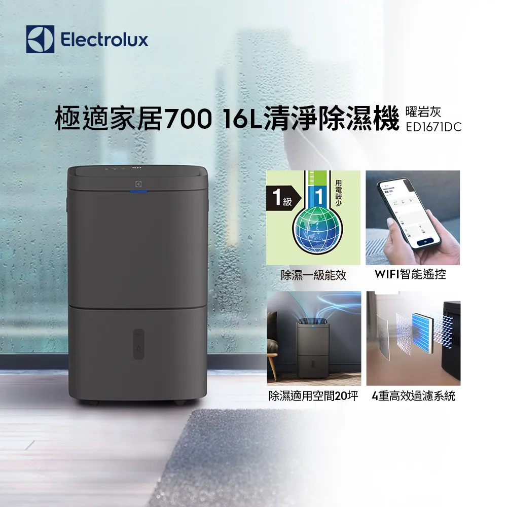 【Electrolux 伊萊克斯】16坪 1級UV抗敏空氣清淨機 象牙白 EP53-48SWA 歷史價格詳細信息
