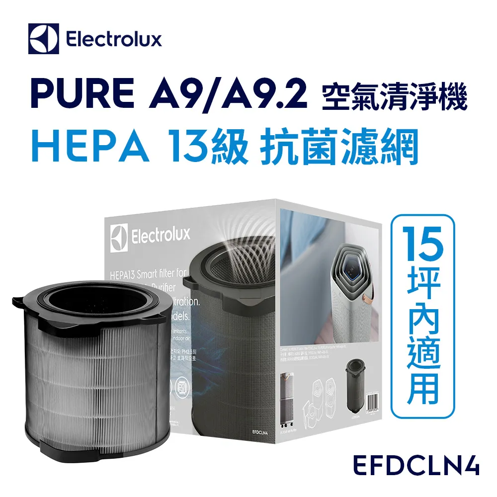 Electrolux 伊萊克斯 A9/A92空氣清淨機防疫抗菌濾網(EFDCAR6)適用PA91-606/EP71-76 歷史價格詳細信息