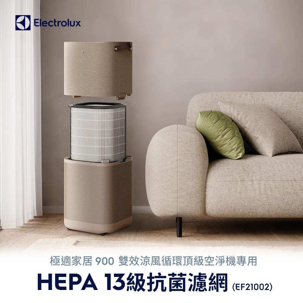 Electrolux 伊萊克斯 HEPA13級抗菌清淨機濾網(適用機種:PA91-406DG)EFDCLN4 - 歷史價格詳細信息