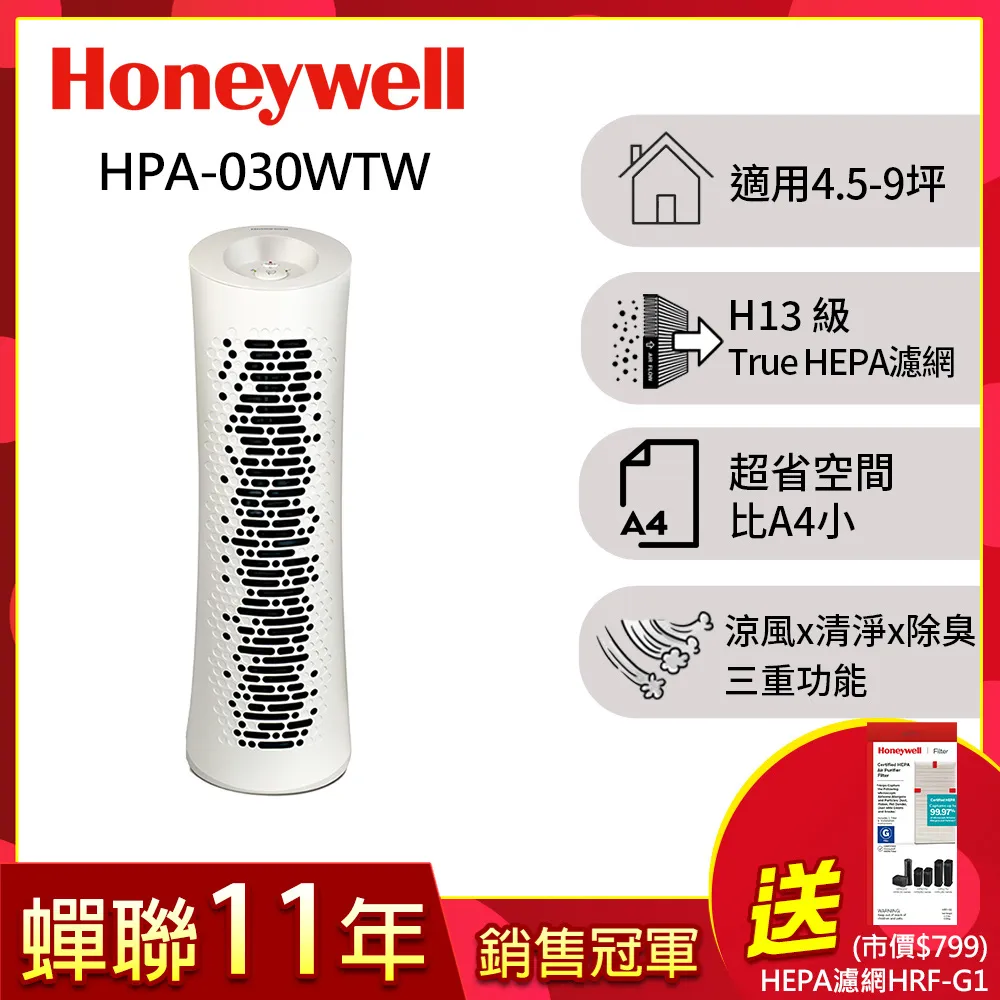 美國Honeywell HEPA 舒淨空氣清淨機 HPA-030WTW 廠商直送 現貨 歷史價格詳細信息
