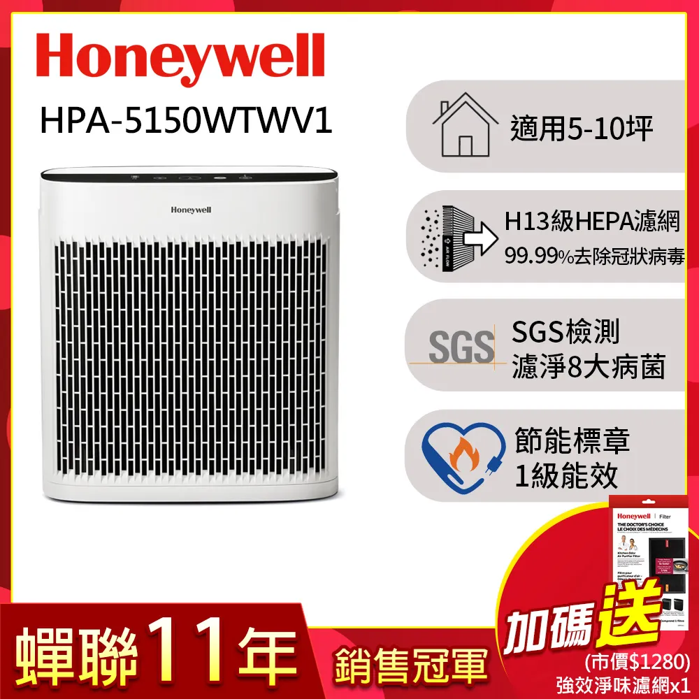 美國Honeywell 淨味空氣清淨機 HPA-5150WTWV1 歷史價格詳細信息