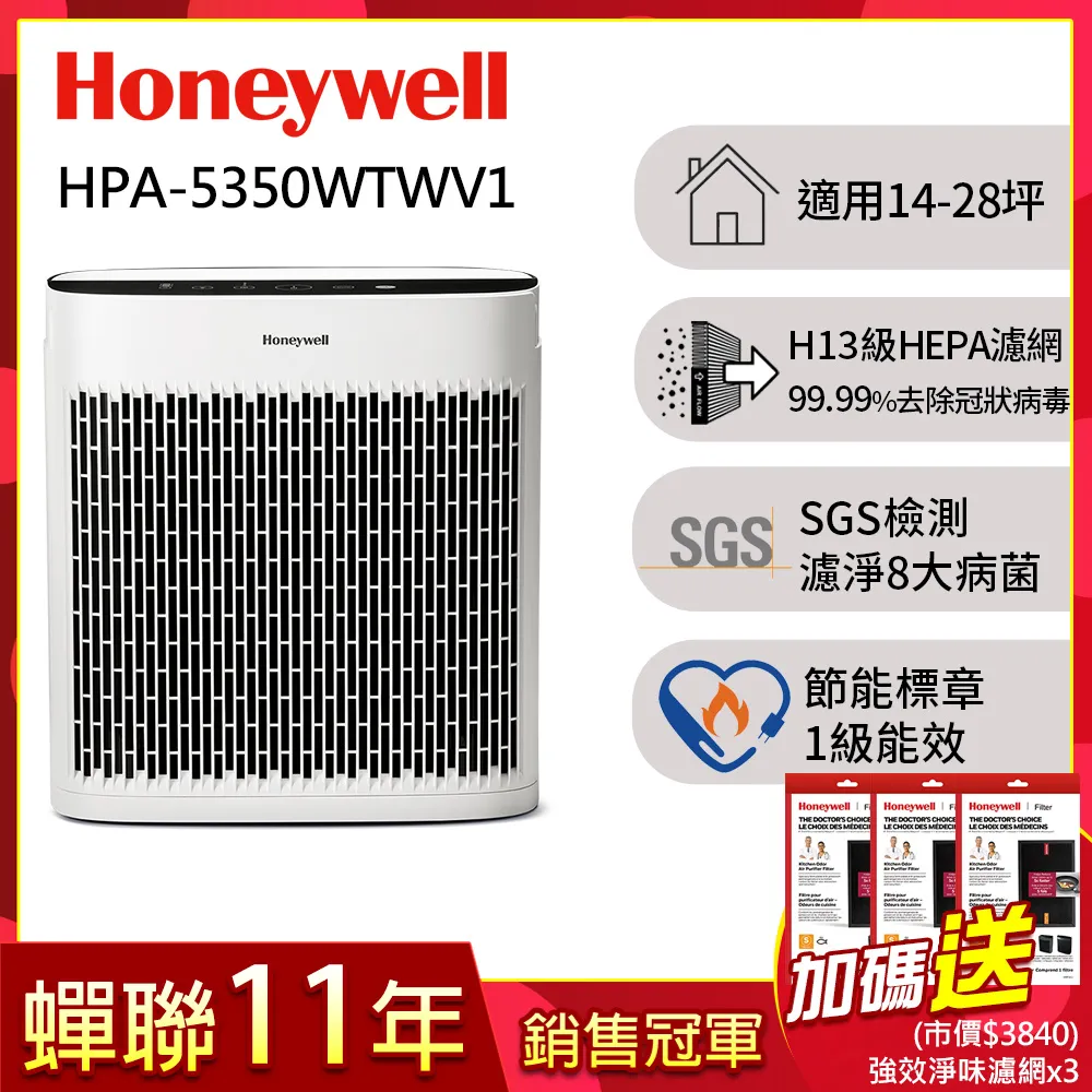 美國Honeywell 淨味空氣清淨機 HPA-5150WTWV1 歷史價格詳細信息