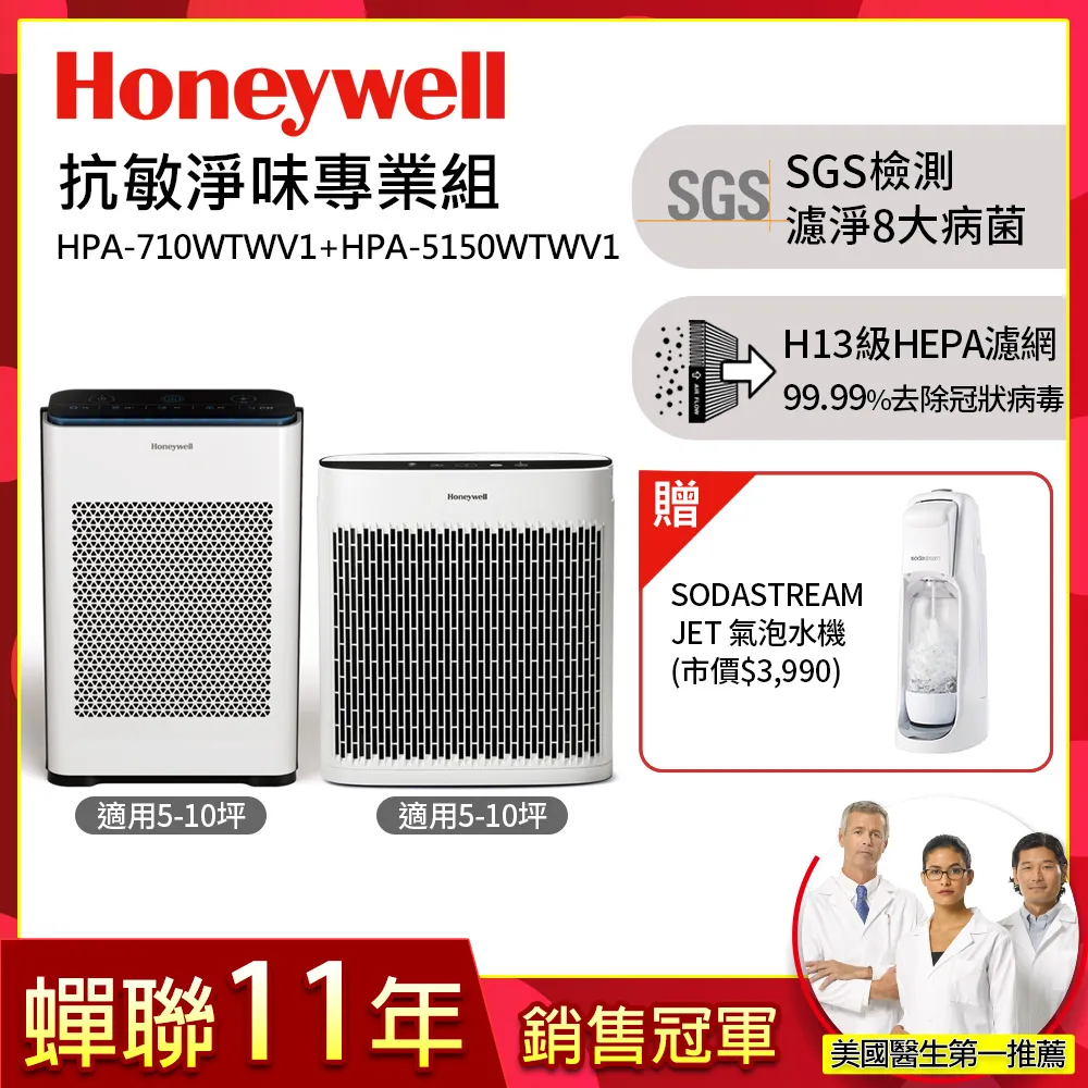 美國Honeywell 空氣清淨機HHT270WTW hepa 含活性碳濾網 全新特價 浴室辦公室 5坪 歷史價格詳細信息
