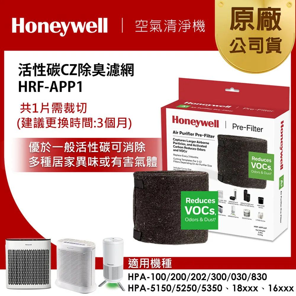 Honeywell CZ 除臭濾網 HRF-APP1  HRF-APP1AP 廠商直送 歷史價格詳細信息