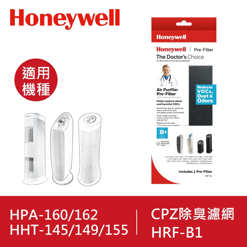 Honeywell HRF-B1 空氣清靜機 CZ除臭濾網 HRF-B1 原廠濾網 廠商直送 歷史價格詳細信息