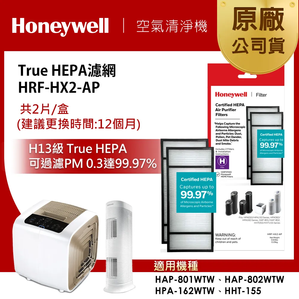 HEPA 濾心(2入組) 適用 Philips 飛利浦空氣清淨機 AC5659 FY5185 FY5182 歷史價格詳細信息