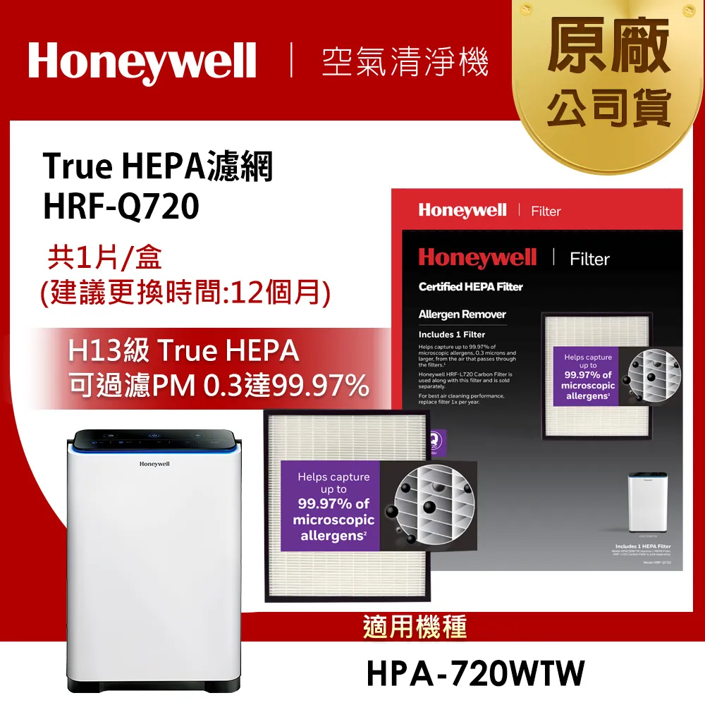美國Honeywell HRF-Z2TW三合一濾心-一盒2入(適用HPA600BTW) 歷史價格詳細信息