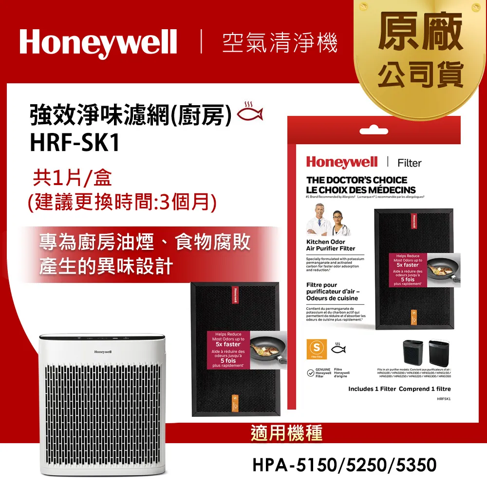 Honeywell 強效淨味濾網 4款可選 廚房/煙霧/家居裝修/寵物 HPA-5150WTWV1 /5250/5350 歷史價格詳細信息